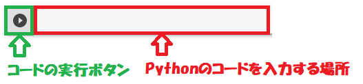 Google Colaboratory:コードセルの構成