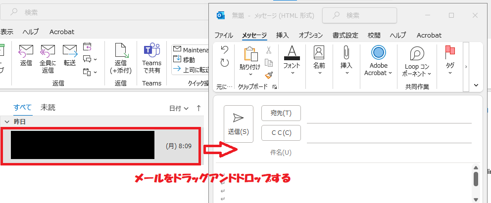 Outlook:ドラッグアンドドロップでメールを添付する