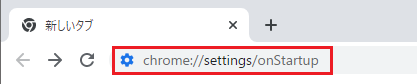 Windows10:URLに「chrome://settings/onStartup」を入力しEnterを押す