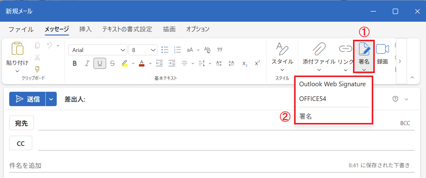 新しいOutlook：署名一覧から挿入したい署名を選択