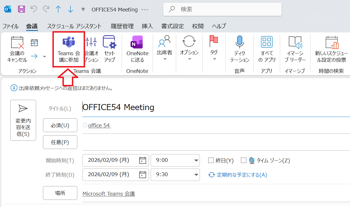 Teams：「Teams会議に参加」をクリック