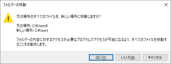 保存先を変更時に表示するメッセージ