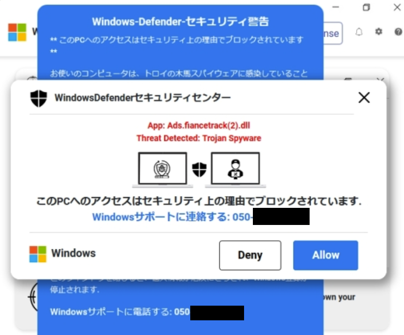 Windows Defenderセキュリティセンター:このPCへのアクセスはセキュリティ上の理由でブロックされています