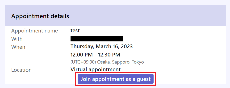 Teams招待メール：Join appointment as a guest