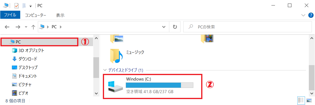 Windows10：Cドライブを表示