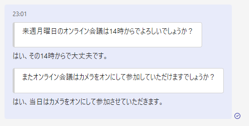 Teams:チャットでの一部引用の使用