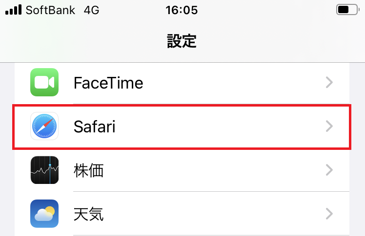 iPhone:下にスクロールし、「Safari」をタップ