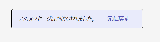 Teams:元に戻すでメッセージの復元