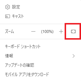 Teams:表示されたメニューから「ズームのリセット」ボタンをクリック