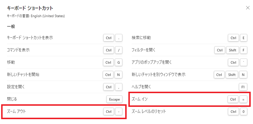 Teams:ショートカットキー一覧