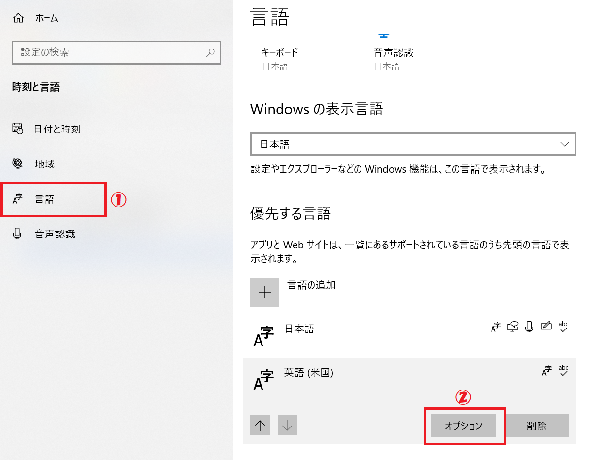 Windows10:左ペインから「言語」を選択し、右ペインの言語から英語を選択し「オプション」をクリック