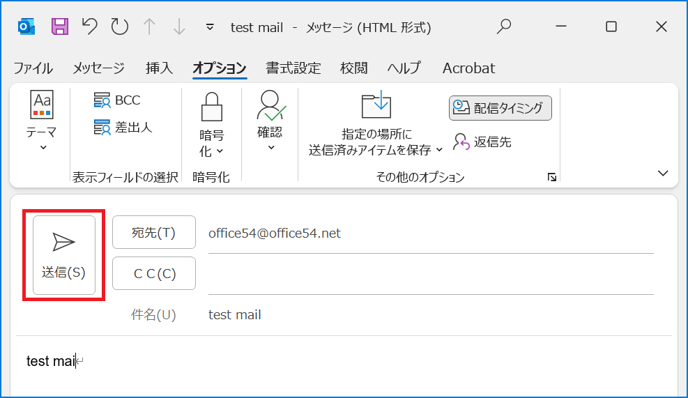 Outlook：メッセージウィンドウが表示されるので、「送信」をクリック