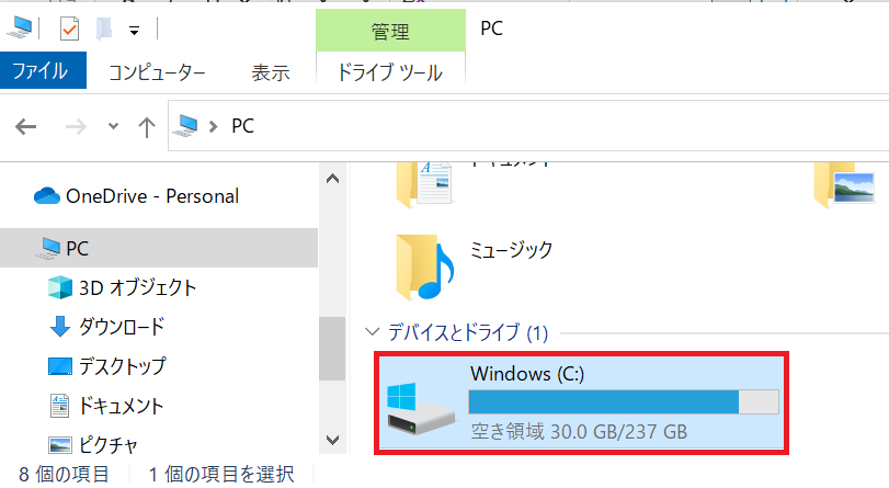 Windows10:「Windows (C:)」が表示されるのでダブルクリックする