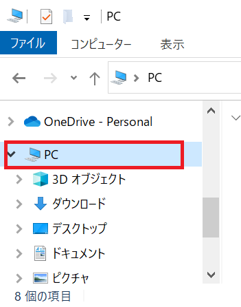 Windows10:エクスプローラーが開いたら、左ペインから「PC」をクリックする