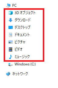 Windows10:個人用ファイル削除