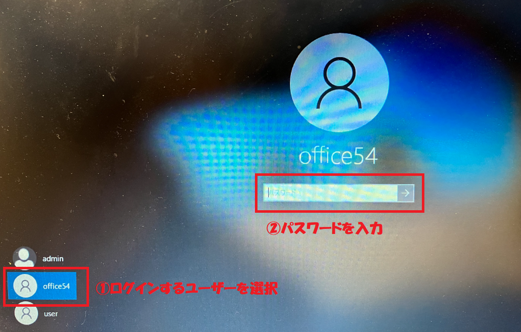 Windows10:ログイン画面でユーザーを選択してログイン