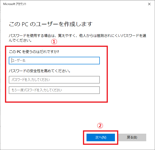 Windows10:作成するローカルアカウントの「ユーザー名」と「パスワード」、パスワードを忘れた場合の質問と答えを入力し、「次へ」をクリック