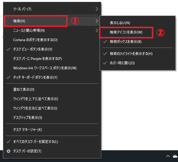 Windows10:表示されたメニューから「検索」＜「検索アイコンを表示」を選択