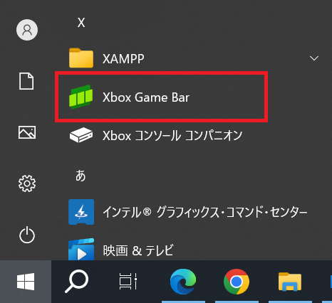 Windows10:アプリ一覧を下にスクロールして「Xbox Game Bar」をクリック