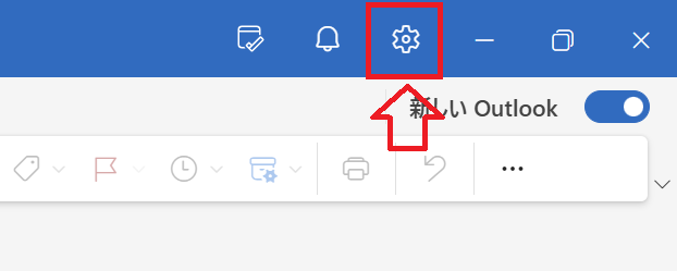 Outlook:画面右上の歯車のアイコンをクリック