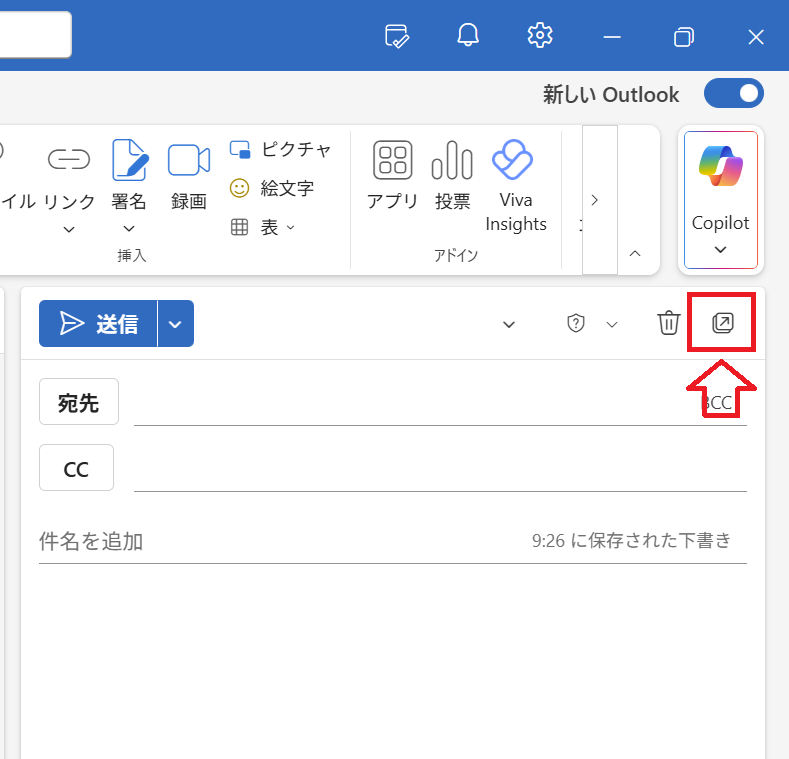 新しいOutlook：「新しいウィンドウで開く」ボタンをクリック