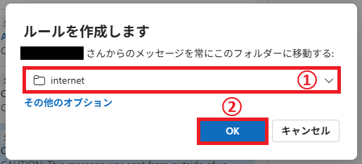 Outlook new：ルールを作成を選択