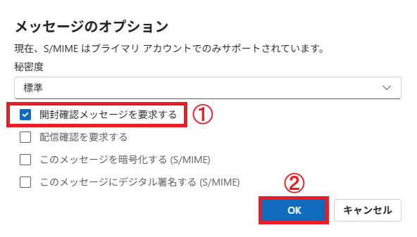 新しいOutlook：