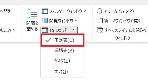 Outlook:予定表をメールが画面に表示