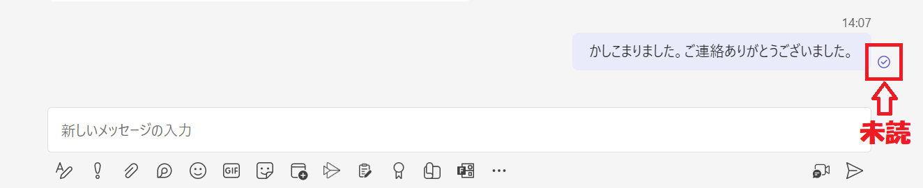 Teams:メッセージの未読マーク