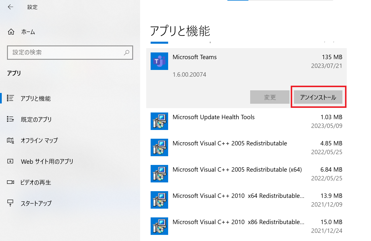 Teams:アプリ一覧から「Microsoft Teams」を探しクリック＜表示される「アンインストール」をクリック