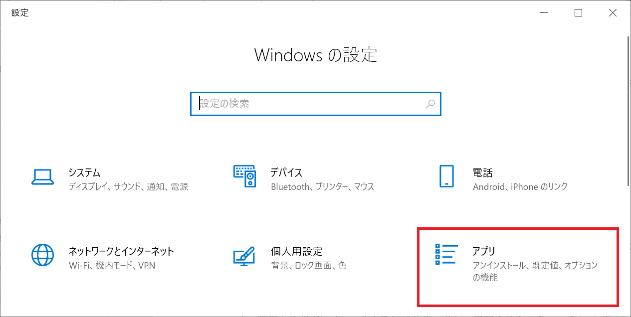 Teams:表示された「Windowsの設定」画面から「アプリ」をクリック