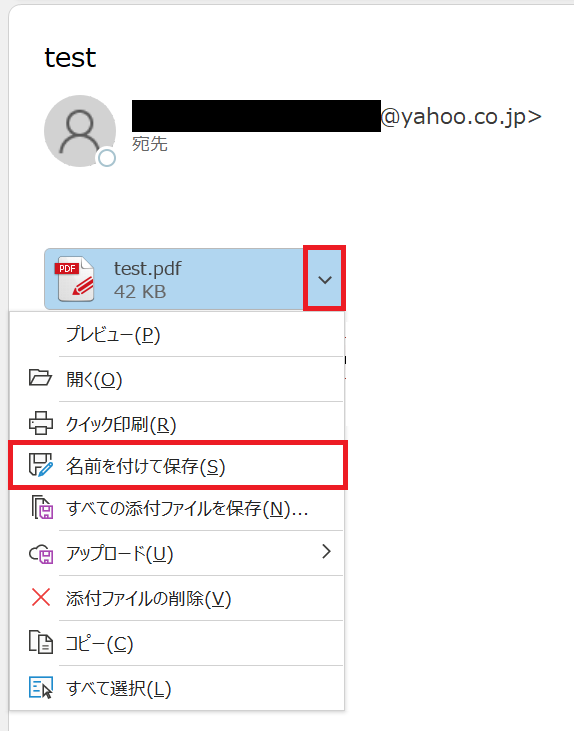 Outlook:添付ファイルの下矢印をクリックし、「名前を付けて保存」を選択