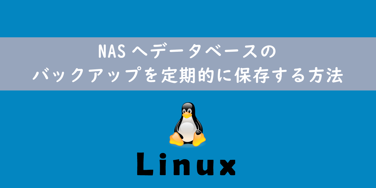  Linux NAS OFFICE54
