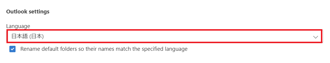 Outlook:左ペインから言語設定を「日本語」に変更して保存