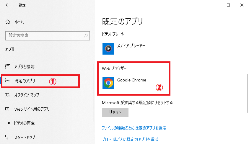 Windows10:左ペインから「既定のアプリ」をクリックし、右ペインのWebブラウザーをGoogle Chromeに指定