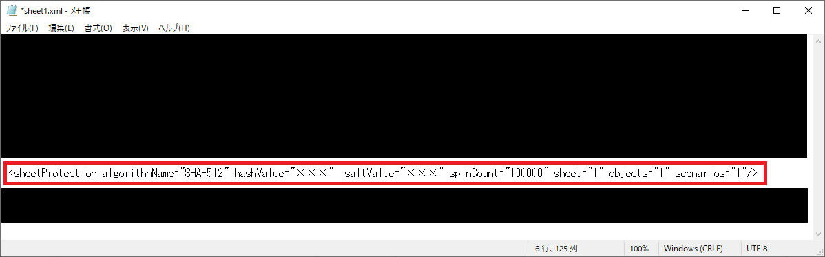 Excel:sheetProtectionで始まるコードを削除