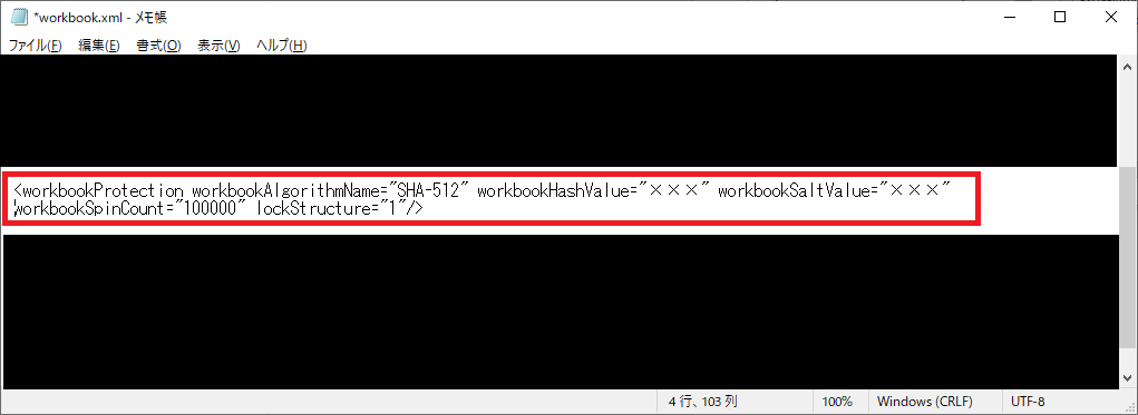 エクセル：workbookProtectionで始まるコードを削除
