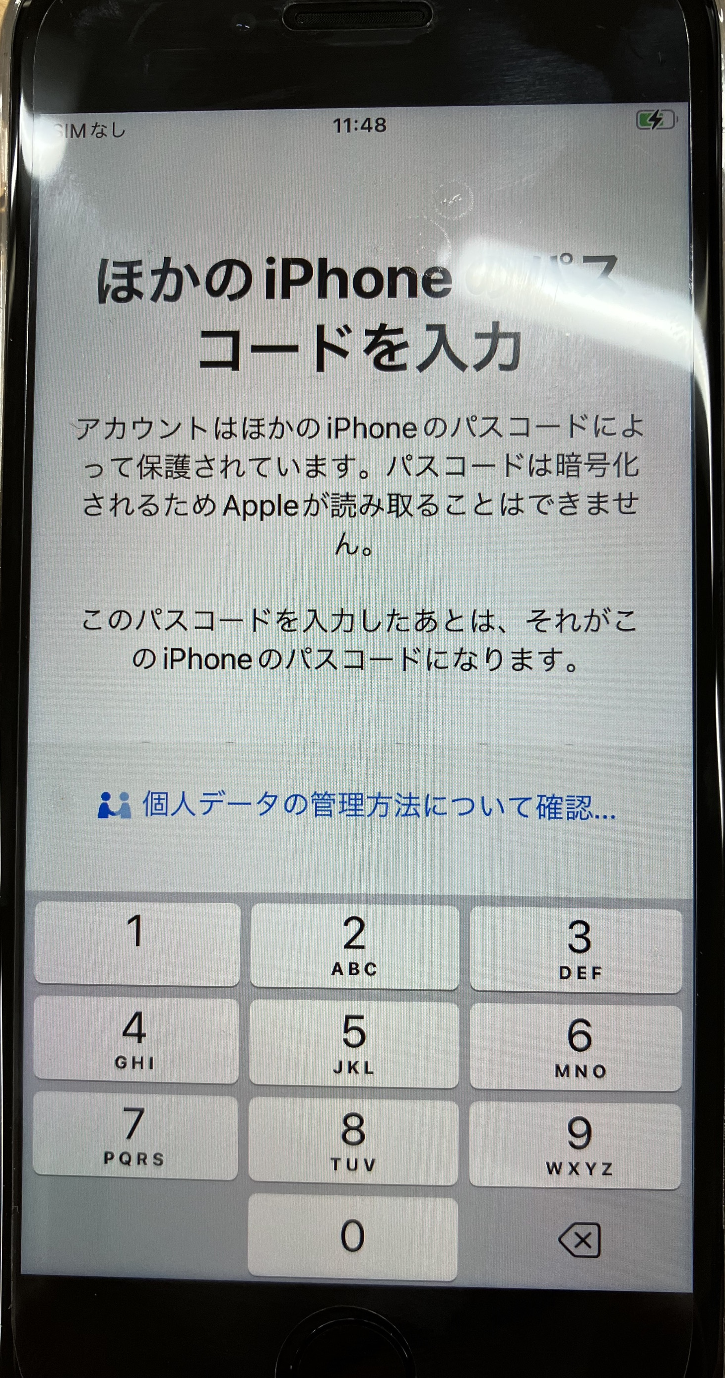 iPhone:新しいiPhoneで「ほかのiPhoneパスコードを入力」と表示されるので、古いiPhoneのパスコードを入力