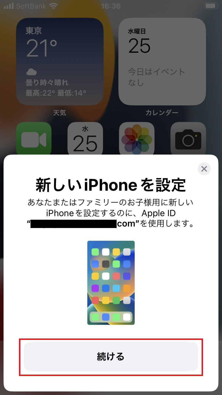 iPhone:古いiPhoneに「新しいiPhoneを設定」画面が表示されるので「続ける」をタップ