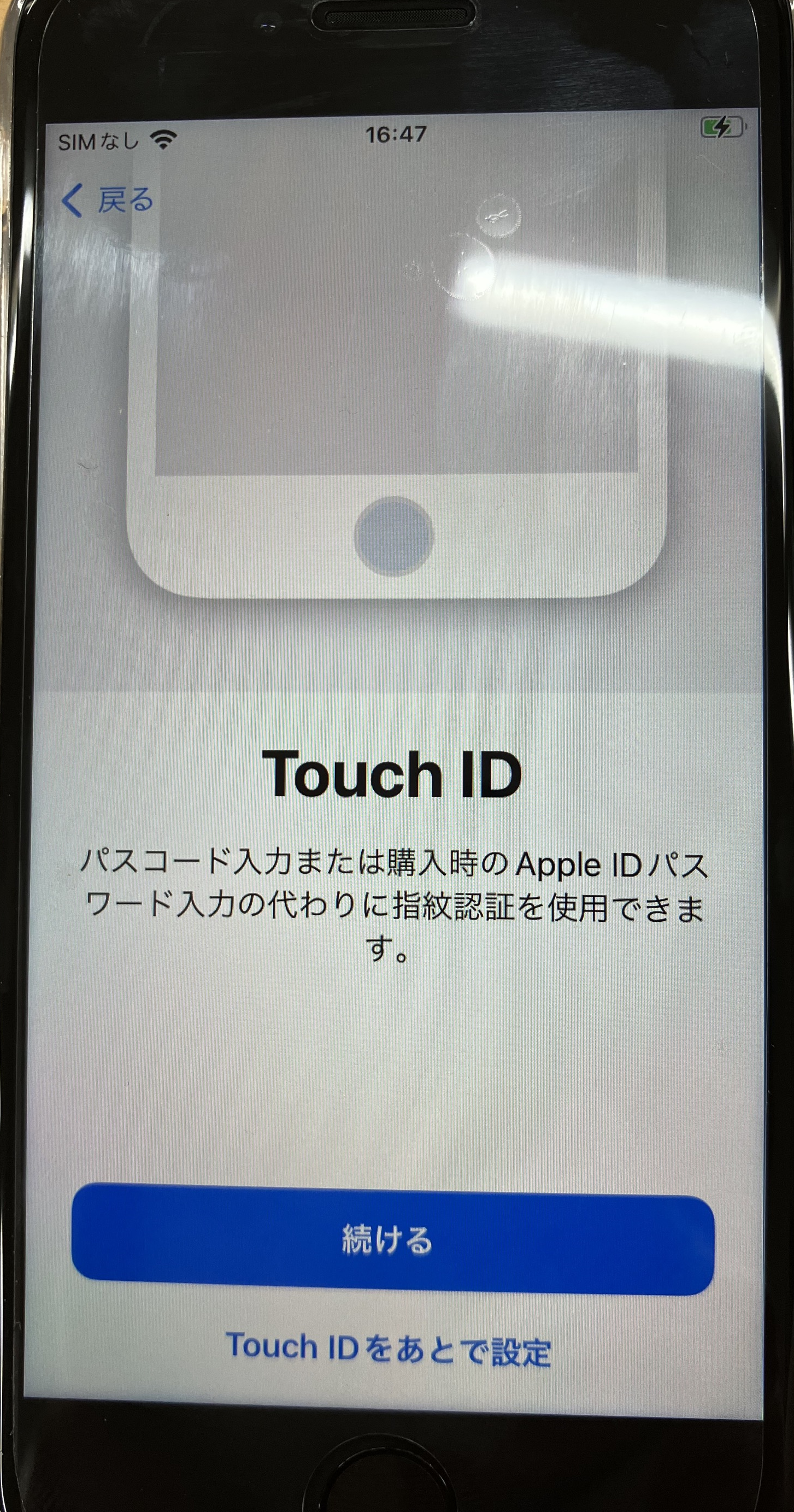 iPhone:Touch IDなどの設定は「続ける」または「あとで設定」のどちらかを選択して進める
