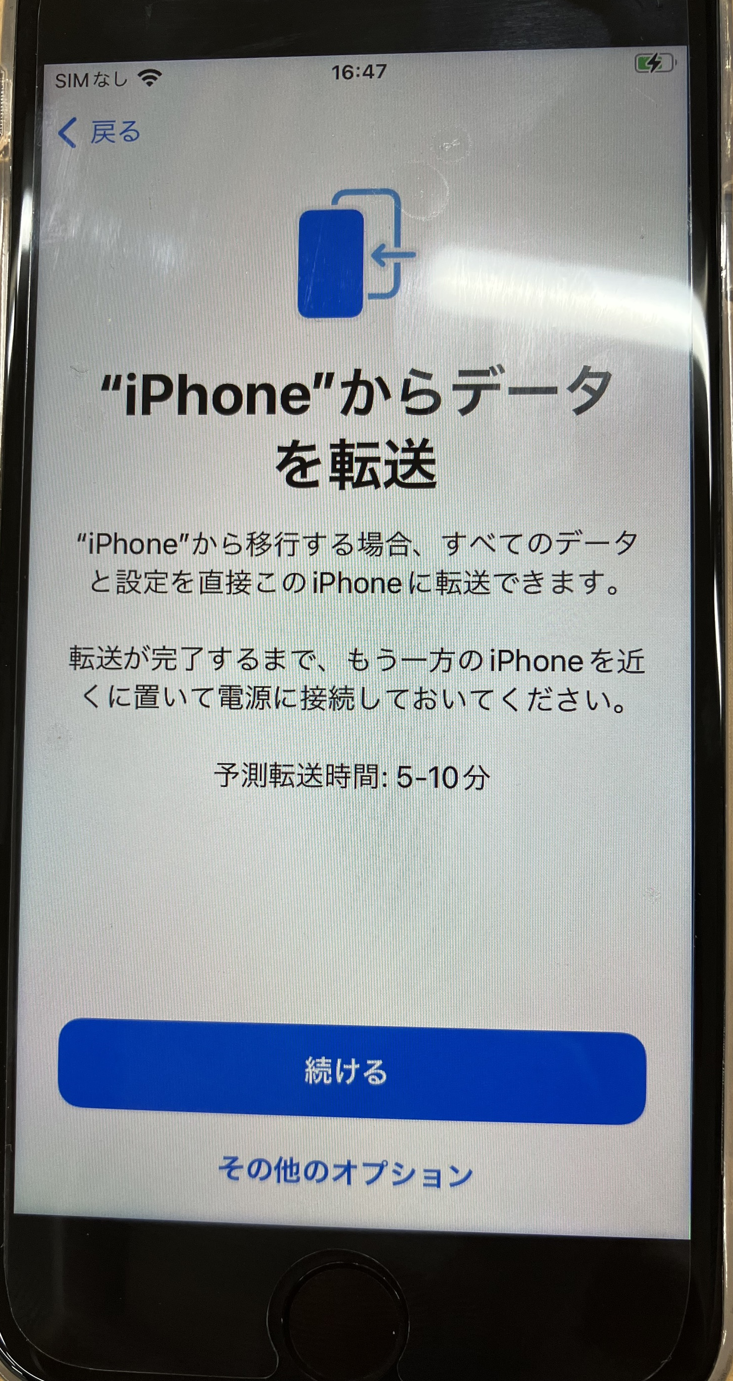 iPhone:「iPhoneからデータを転送」画面では「続ける」をタップ
