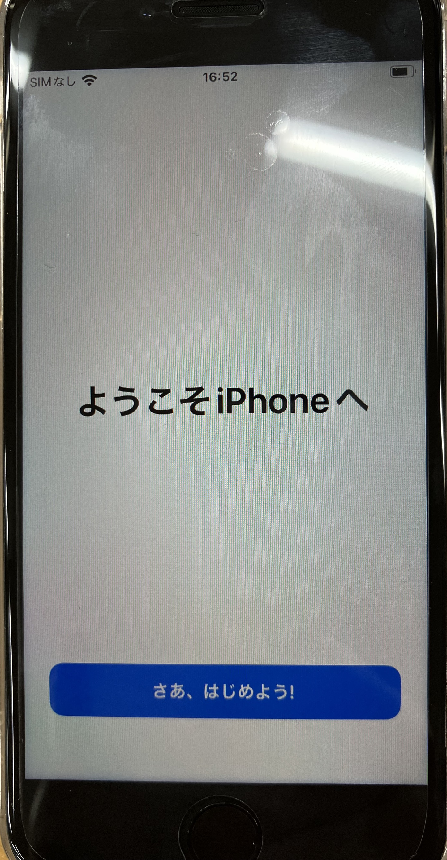 iPhone:その他の設定を行い、「ようこそiPhoneへ」が表示されたら「さあ、はじめよう」をタップ