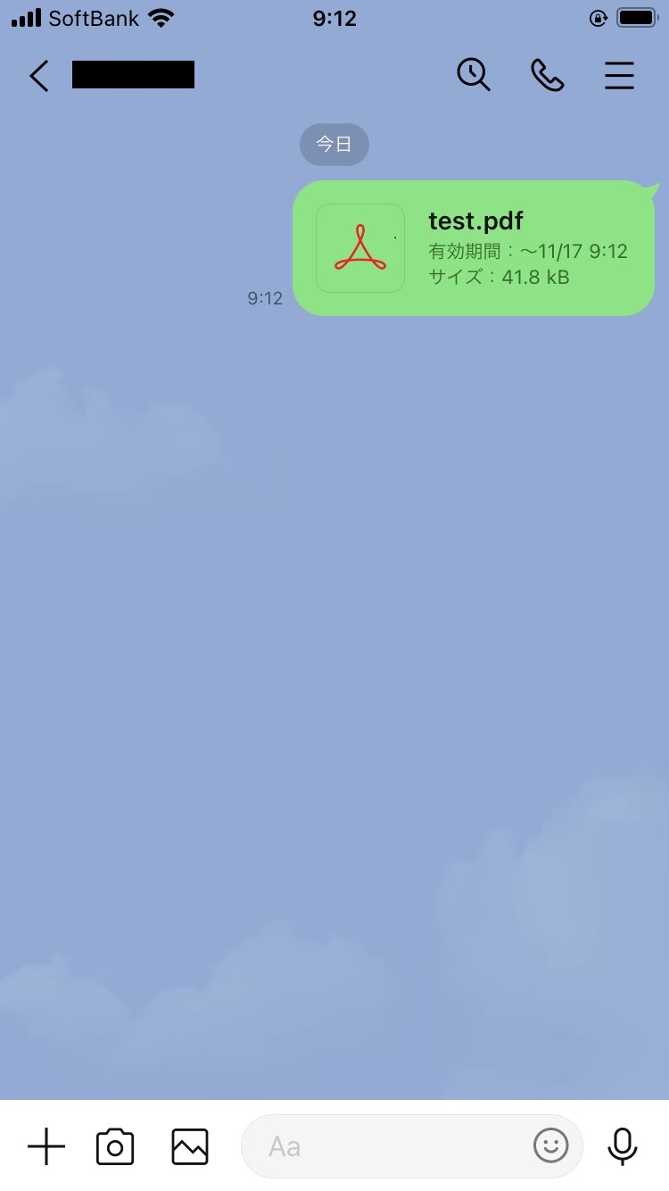 LINE:iPhoneからPDFを送信