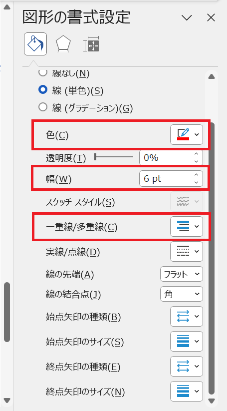 Word：表示された図形の書式設定から「色」や「幅」を指定し、「一重線／多重線」から二重線を選択