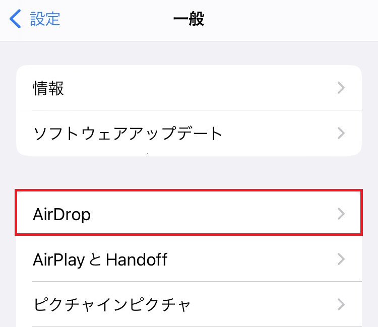 iPhone：表示されたメニュー項目から「AirDrop」をタップ