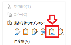 Outlook：図のアイコンをクリック
