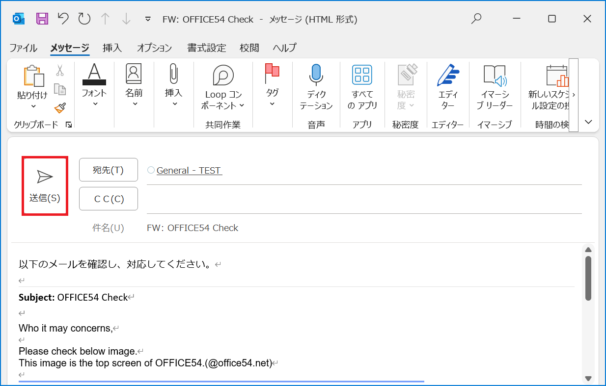 Outlook：メール本文の追記やファイルの添付などを行ったら「送信」をクリック