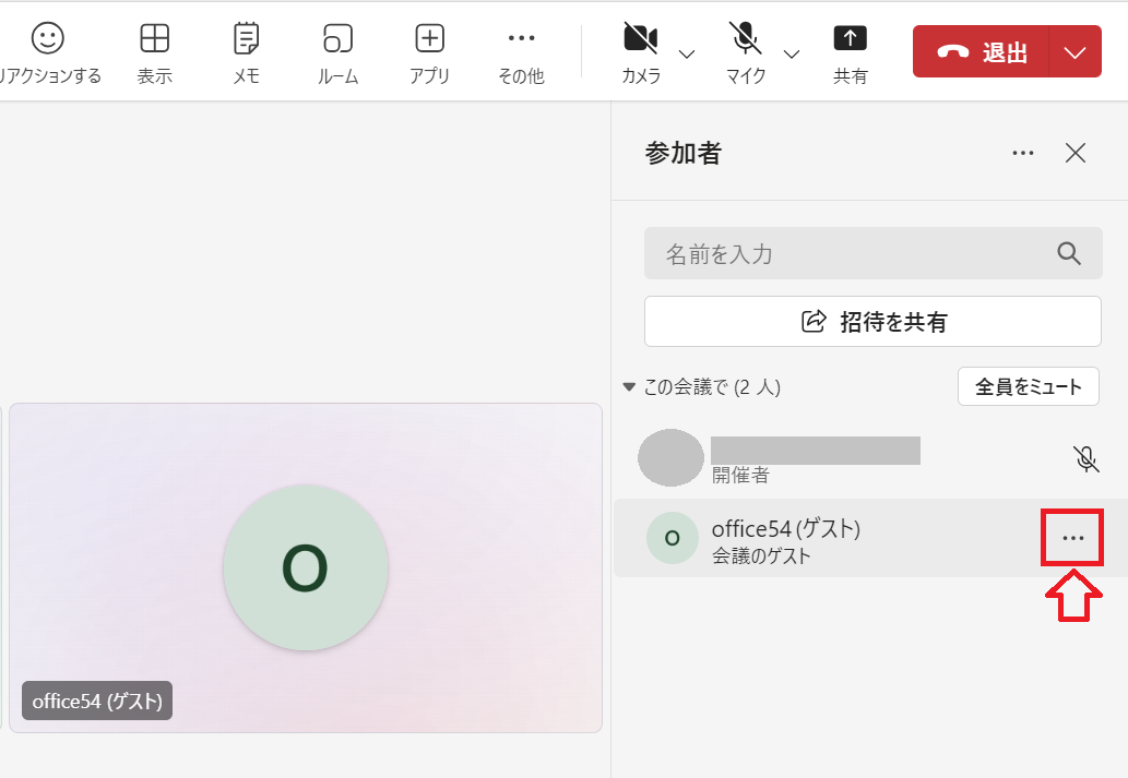 Teams：ミュートにしたい人にマウスカーソルを置き、表示された「…」をクリック