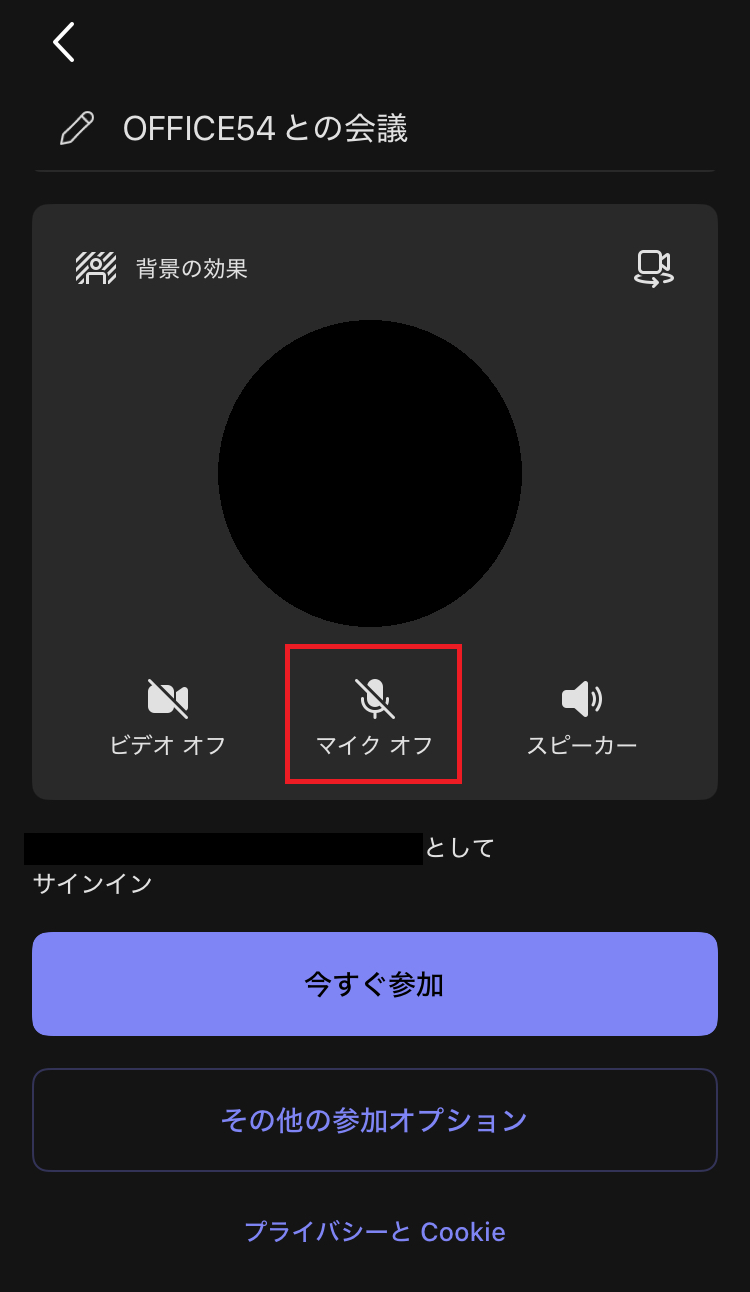 スマホ版Teamsアプリ：マイクアイコンに斜線がついたことを確認