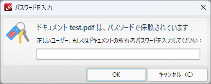 PDF-XChange Editor：パスワードがかかったPDFを開く